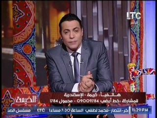 مُتصله تشيد بالاعلامى محمد الغيطى و تشكره على صراحته ببرنامج #شيخ_الحارة مع بسمة وهبة