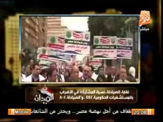 اهم الاخبار المحلية والدولية اليوم ..فى الميدان