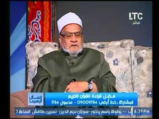 الشيخ احمد كريمة : قطرة العين و الأذن لا تفسد الصيام