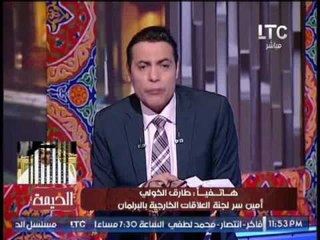 النائب طارق الخولى يُعلن إنضمامه ضمن مبادرة المطالبين بمحاكمه قطر بالجنائية الدولية