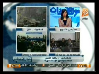 حول الأحداث: نقاش حول قرار مجلس الوزراء لتأجيل الدراسة بالجامعات والمدارس