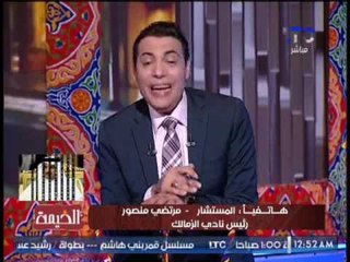 المستشار مرتضى منصور يفتح النار على " تميم ، خالد على ، ابو تريكه " ( المداخله الكامله )