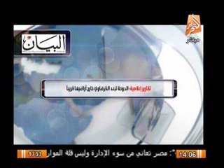 البيان الإمراتية : الدوحة تُبعد القرضاوى خارج أراضيها قريباً