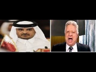بالفيديو.. أول رساله من المستشار "مرتضي منصور" لـ امير #قطر بعد مقاطعته :"هندوقك اللي عملته"