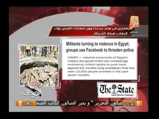 أهم ما جاء فى الصحف العالمية بخصوص الشأن المصرى ليوم 22 2 2014 برنامج فى الميدان