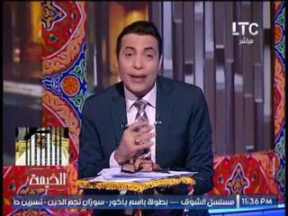 برنامج الخيمه | مع الاعلامى محمد الغيطى و فقرة اهم الاخبار السياسية - 5-6-2017