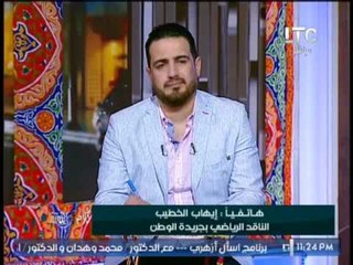 الناقد الرياضى " إيهاب الخطيب " يكشف مفأجاة بتشكيل منتخب مصر فى مواجه تونس