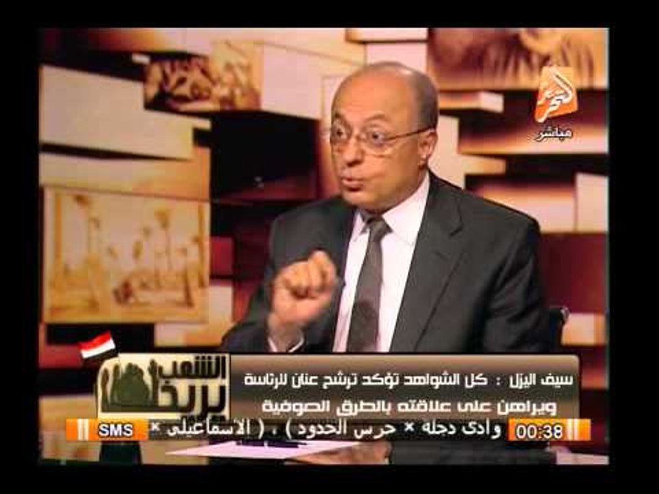 ل.سيف الليزل يكشف حقيقة ترشح الفريق سامى عنان ت...