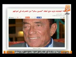 الجنايات تؤيد منع احفاد حسين سالم من التصرف فى اموالهم