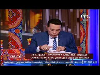 الغيطي يفقد اعصابه لتشبيه "تميم: بالنبي محمد (ص)