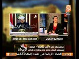 رانيا بدوى: أول مرة رئيس وزراء مصر يبقى مقاول