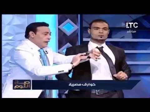 الغيطي يطعن الضيف بسكينة على الهواء .. شاهد ماذا حدث؟!!