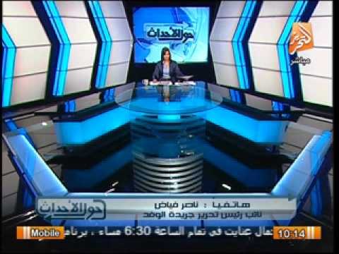 نائب رئيس تحرير الوفد 33 وزيرا فى الحكومة الجديدة وبقاء السيسى وزيرا للدفاع