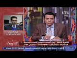 النائب هيثم الحريرى يكشف فضيحة مدوية بــ