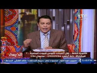 الغيطى ينفعل و يخرج عن شعورة بعد كارثة إنتحار الطلاب : " دا عار على الحكومه "