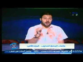 الداعية شريف شحاتة يوضح العلامة 36 من علامات الساعة الصغري