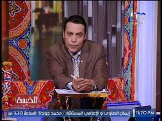 برنامج الخيمه | مع الاعلامى محمد الغيطى و فقرة اهم الاخبار السياسية - 11-6-2017
