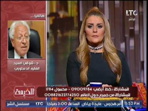د.شوقى السعيد الفقية الدستورى : قرارات المحكمه الدستوريه بشأن #تيران_وصنافير مؤقتا فقط