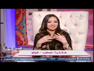 " المطرب شيكو " يكشف رأيه الشخصى بالمطرب السورى عمار شماع