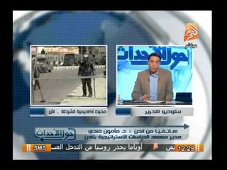 د/مؤمن فندى معلقا على إستقالة حكومة الببلاوى : هى الأسوء فى تاريخ مصر