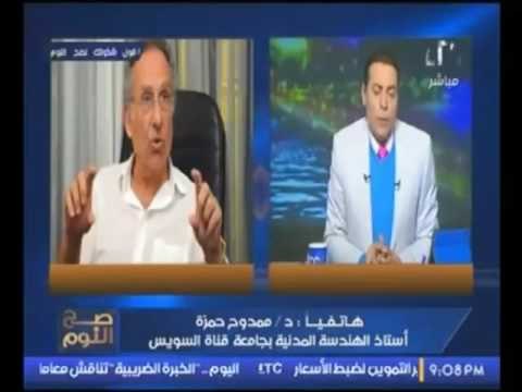 د. ممدوح حمزه لـ الرئيس : المفروض نحمد ربنا علي حكم مصرية الجزر وان القضاء صلّح الغلطه