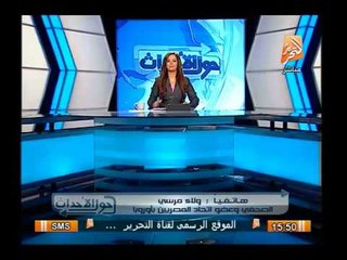 عضو إتحاد المصرين بأوروبا : سننشأ قناة لصوت المصريين بالغرب ولدعم الإقتصاد المصرى