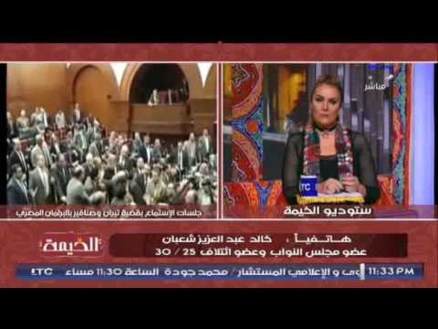 عضو إئتلاف 25-30 يكشف حقيقة تحول بعض النواب لــ لجنة القيم بالبرلمان بعد خناقة بالمجلس