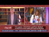رانيا ياسين تكشف أسباب طرد مصر لــ 