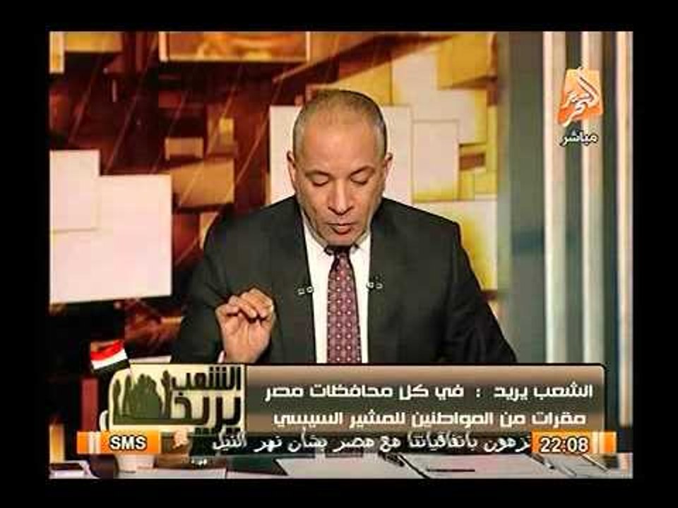 تسريبات : غداً يعلن المشير السيسي ترشحة رسمياً...