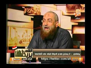 الشيخ ياسر برهامي لـ الاخوان : هدم الجيش يعني سقوط اخر عمود متبقي بالخيمة