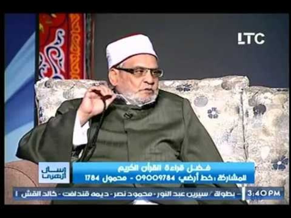 شاهد رد الشيخ أحمد كريمة على متصلة: مش عارفة أقرأ ولا أردد القرآن وطمني على عيالي يا شيخ