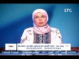 صحتك في أمان مع د  إيمان | نصائح خاصة لإرالة الشعر بالليزر 15-6-2017