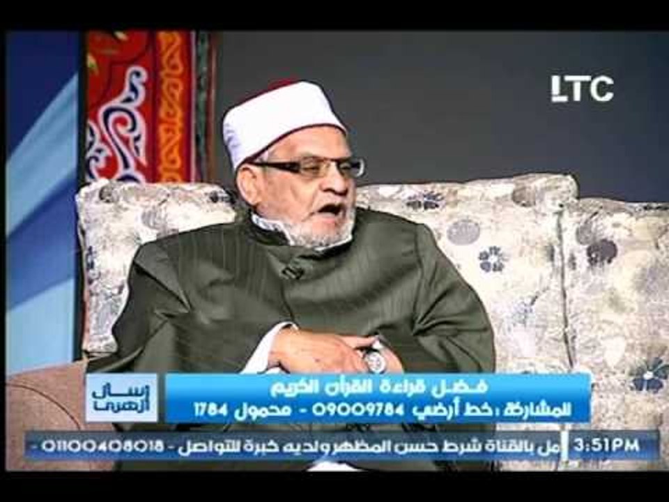 رد الشيخ أحمد كريمة على سؤال: هل يصل ثواب قراءة القرآن للميت وهل يجوز القراءة عليه؟