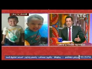 جمعه قابيل : عثرنا على الطفل مجدى ونناشد المشاهدين اى حد يعرف اسرته يبلغنا ..