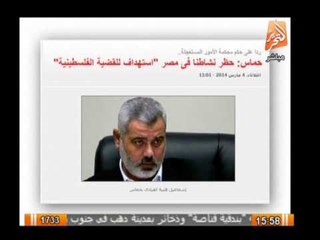 حماس: حظر نشاطنا فى مصر "أستهداف للقضية الفلسطينية"