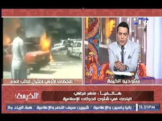 باحث إسلامي: يكشف حقيقة "أزيز الرصاص" .. الإخوان فقدوا القدرة على الحشد ويبثوا الأكاذيب عن الجيش