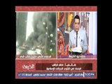الغيطي: الإخوان كلوا سد الحنك بعد حكم اعدام قتلة هشام بركات .. وفرغلي: مشغولين بتيران وصنافير