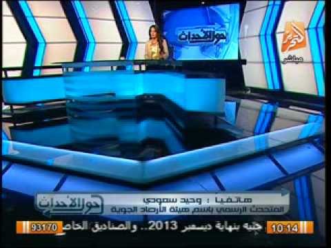 المتحدث باسم الارصاد الجوية نحن على ابواب موجه حاره لمدة ثلاثة ايام والسبت احتمال سقوط امطار