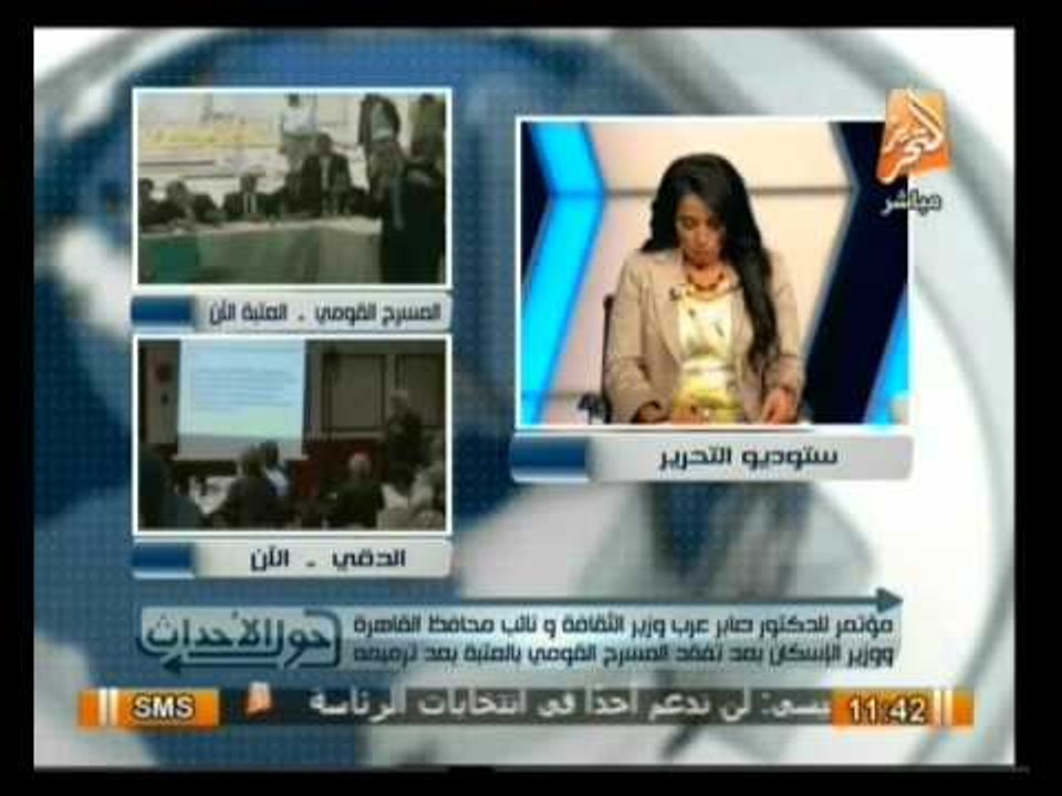 حول الأحداث: القانون المنظم للإنتخابات الرئاسية
