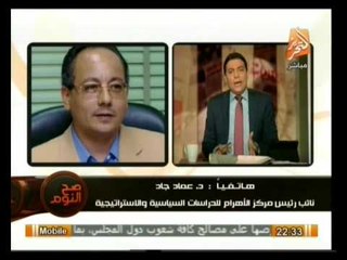 صح النوم : أوضاع مصر وأهم أخبارها يوم الأربعاء 5 مارس 2014