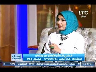 إسأل أزهري | فضل العشر الأواخر من رمضان مع الشيخ محمود هيكل 18-6-2017