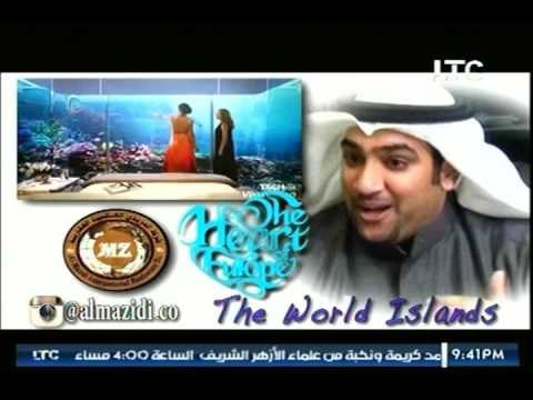 سفراء فوق العادة | مع د. مصطفى الأدور مع الخبير العقاري الكويتي محمد المزيدي 18-6-2017