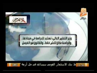 حول الأحداث: أخر المستجدات علي الساحة السياسية في مصر .. 6 مارس 2014