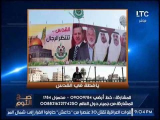 شاهد .. تعليق نارى لــ الغيطى عن يافطه بالقدس لحمد و تميم و هنية و اردوغان "دول مش رجاله"