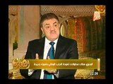 د.السيد البدوي: هناك محاولات لإعادة الحزب الوطني بصورة جديدة ,وإذا حدث ستحدث مذبحة