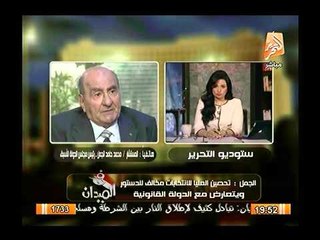 شاهد.. الفقية الدستوري حامد الجمل يفتح النار علي قانون الانتخابات ويؤكد: غير دستوري