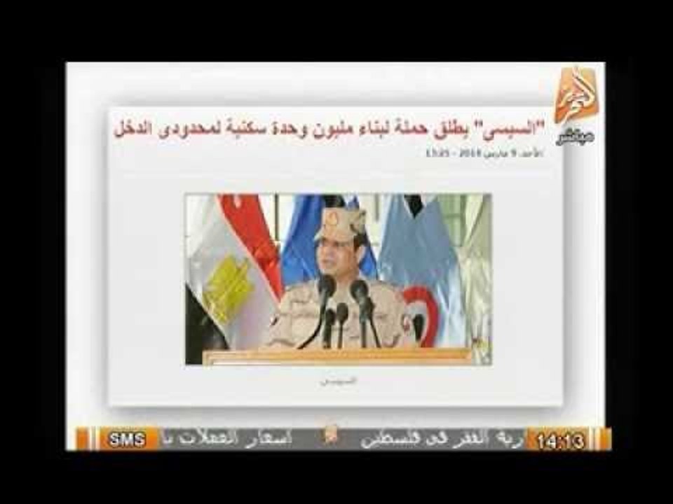 المتحدث العسكري : السيسي يطلق حملة لبناء مليون وحدة سكنية لمحدودي الدخل