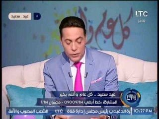 الغيطى يرصد جهود الداخليه لضبط عناصر إرهابيه قبل تنفيذ عملياتها ضد الأقباط بالعيد