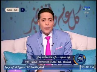 Download Video: الغيطى يطالب بضرورة الرقابه على حفلات الاعياد لإحتوائها على كوارث مدوية ضد الشباب