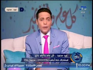 الغيطى يطالب بضرورة الرقابه على حفلات الاعياد لإحتوائها على كوارث مدوية ضد الشباب